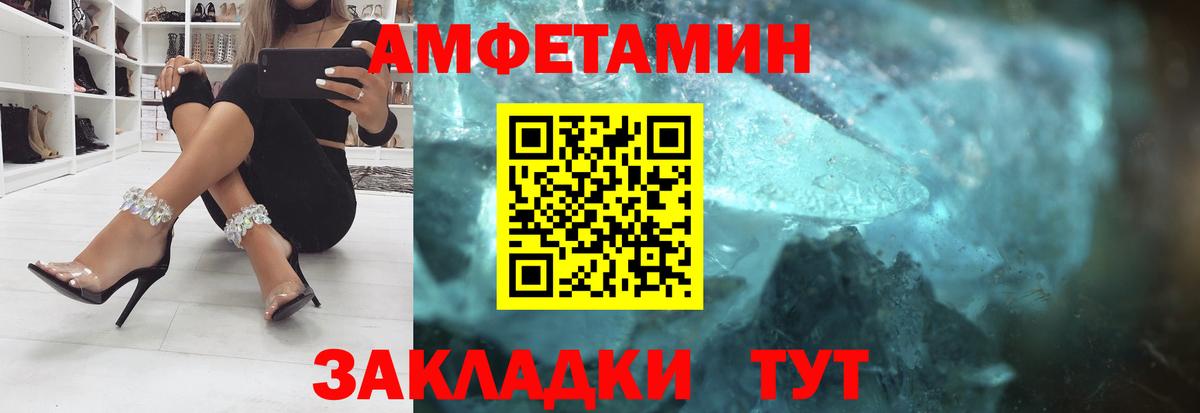 АМФЕТАМИН Розовый Богданович