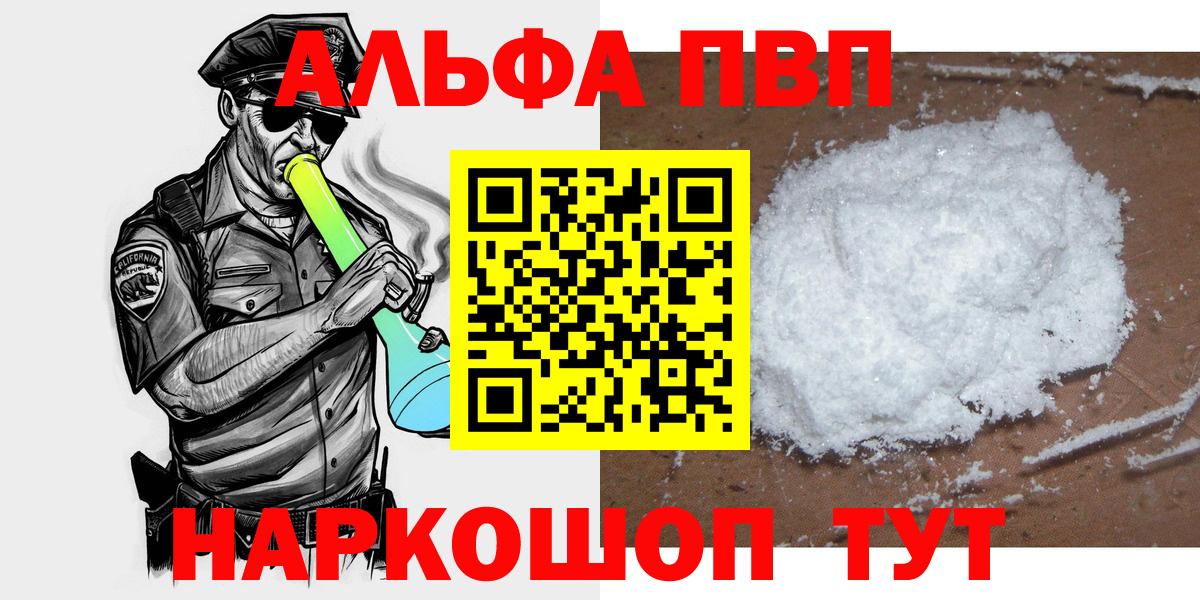 Альфа ПВП крисы CK Богданович