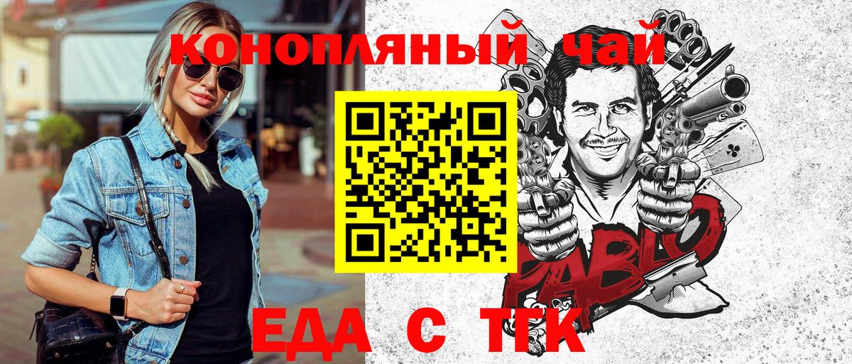 Богданович  Canna-Cookies марихуана  Вход с VPN 