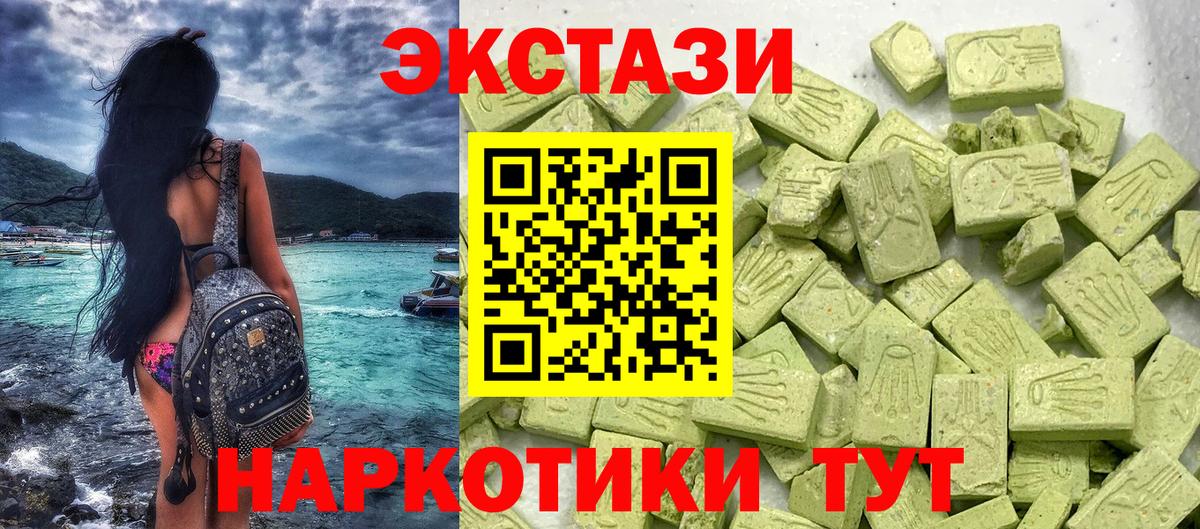 Ecstasy  darknet какой сайт  ЭКСТАЗИ 300 mg  Богданович  ЭКСТАЗИ mix  Вход с VPN  hydra сайт 