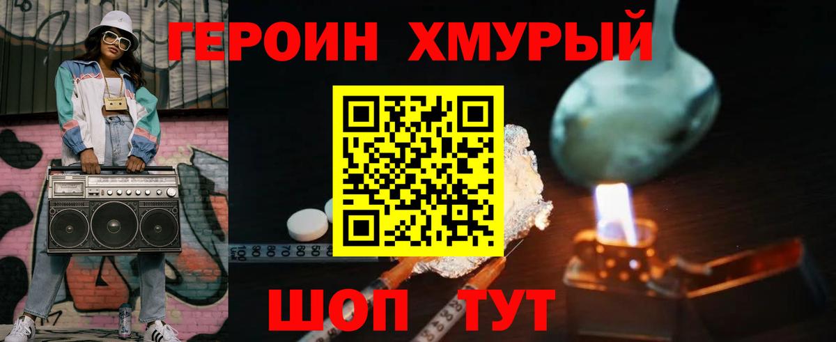 Богданович  ГЕРОИН Heroin  Вход с VPN 
