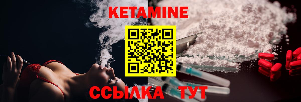 Богданович  КЕТАМИН ketamine  Вход с VPN  КЕТАМИН VHQ 