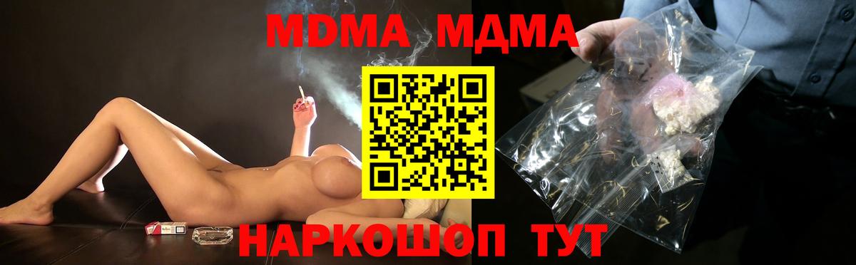 МДМА VHQ  Вход с VPN  Богданович 
