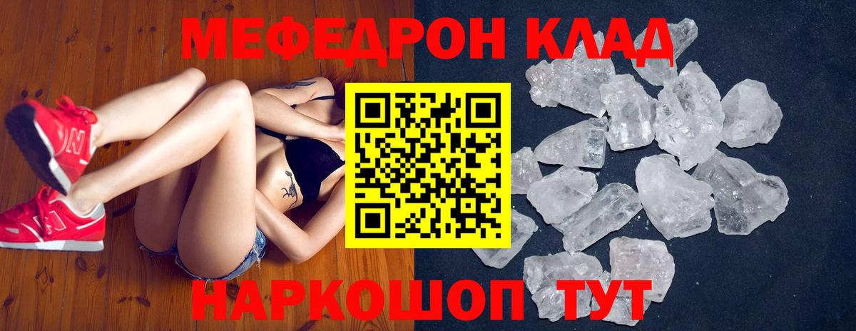 Мефедрон  Богданович