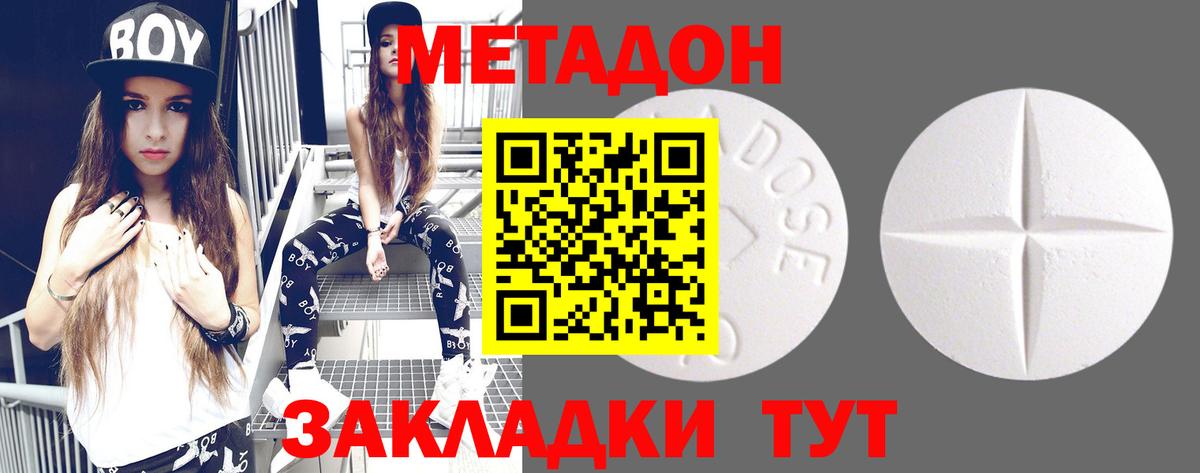 ссылка на мегу   МЕТАДОН methadone  Вход с VPN  Богданович 