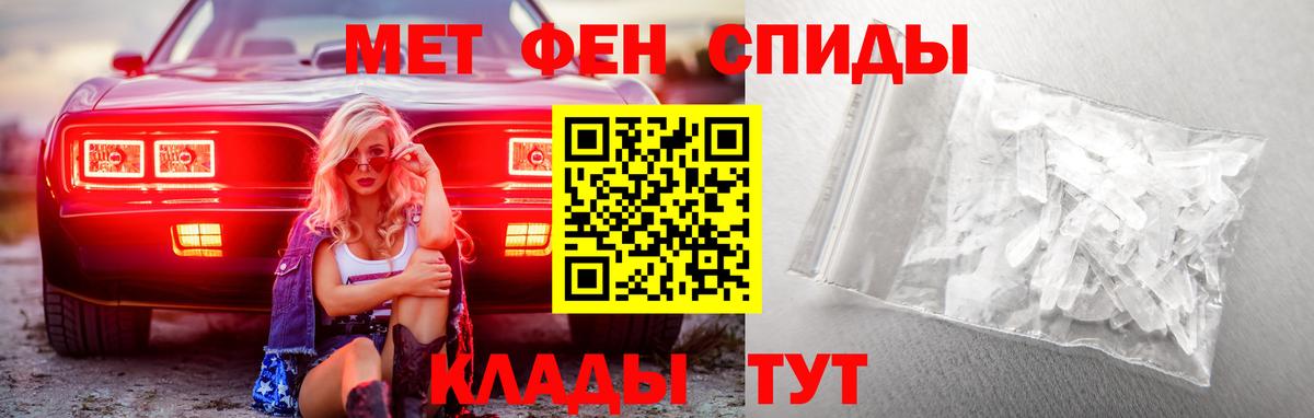 МЕТАМФЕТАМИН Декстрометамфетамин 99.9% Богданович