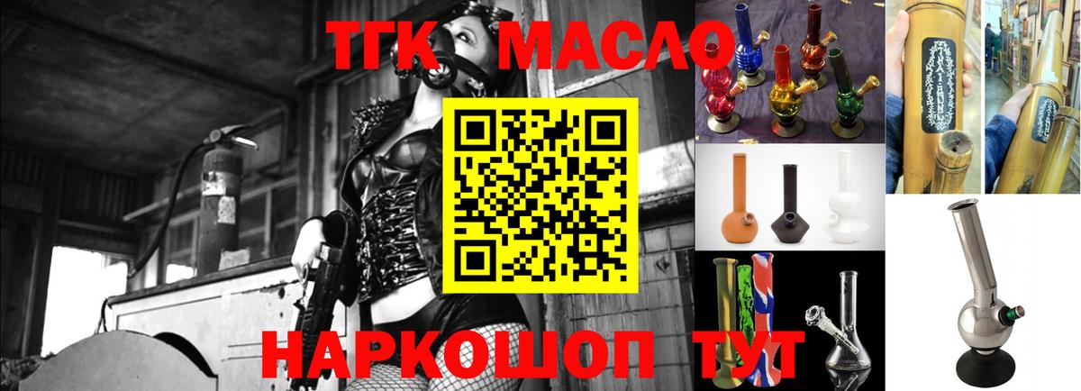 ТГК Wax  ТГК жижа  Богданович  Вход с VPN 