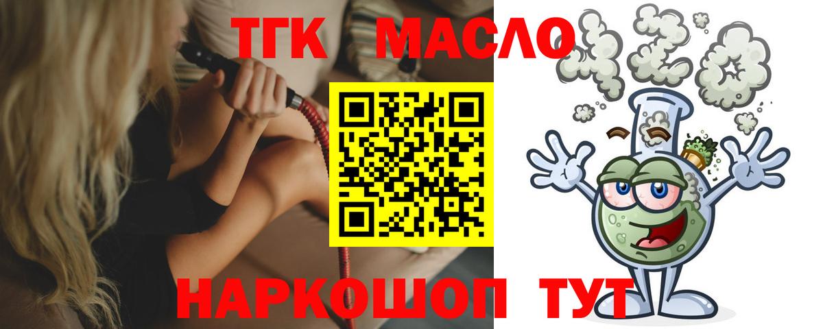 Дистиллят ТГК вейп Богданович
